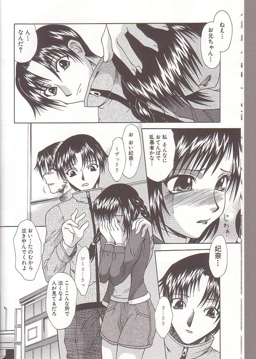 Mama to Boku no Kankei page 9 full