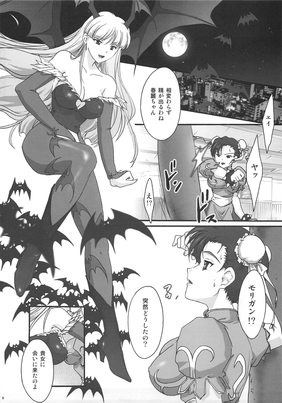RUSH My DINNER page 5 full