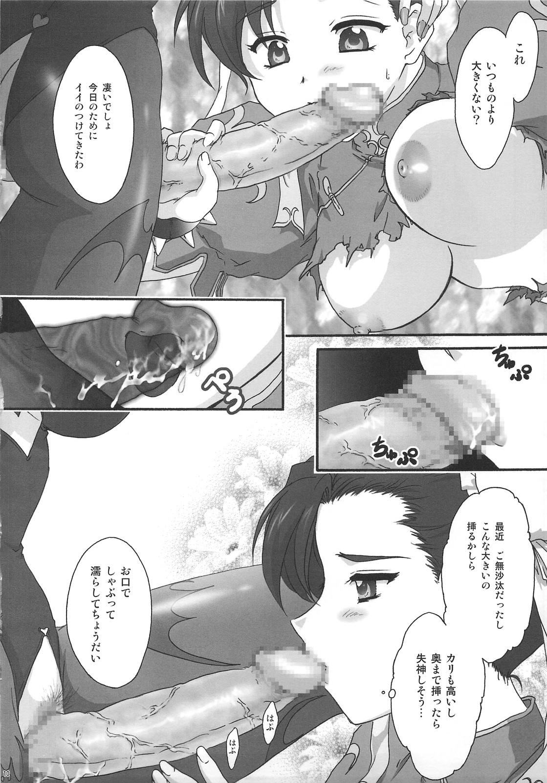 RUSH My DINNER page 9 full
