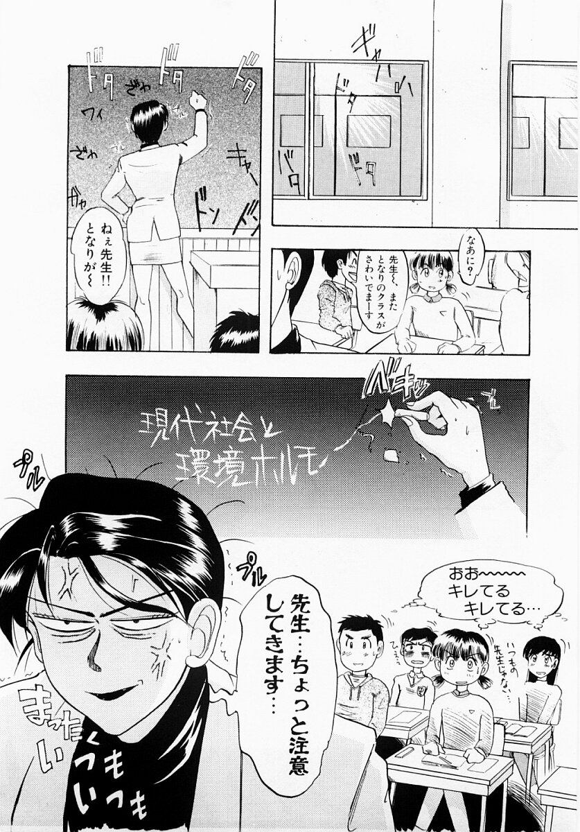 Injuku | She Teaches Around the Sex page 4 full