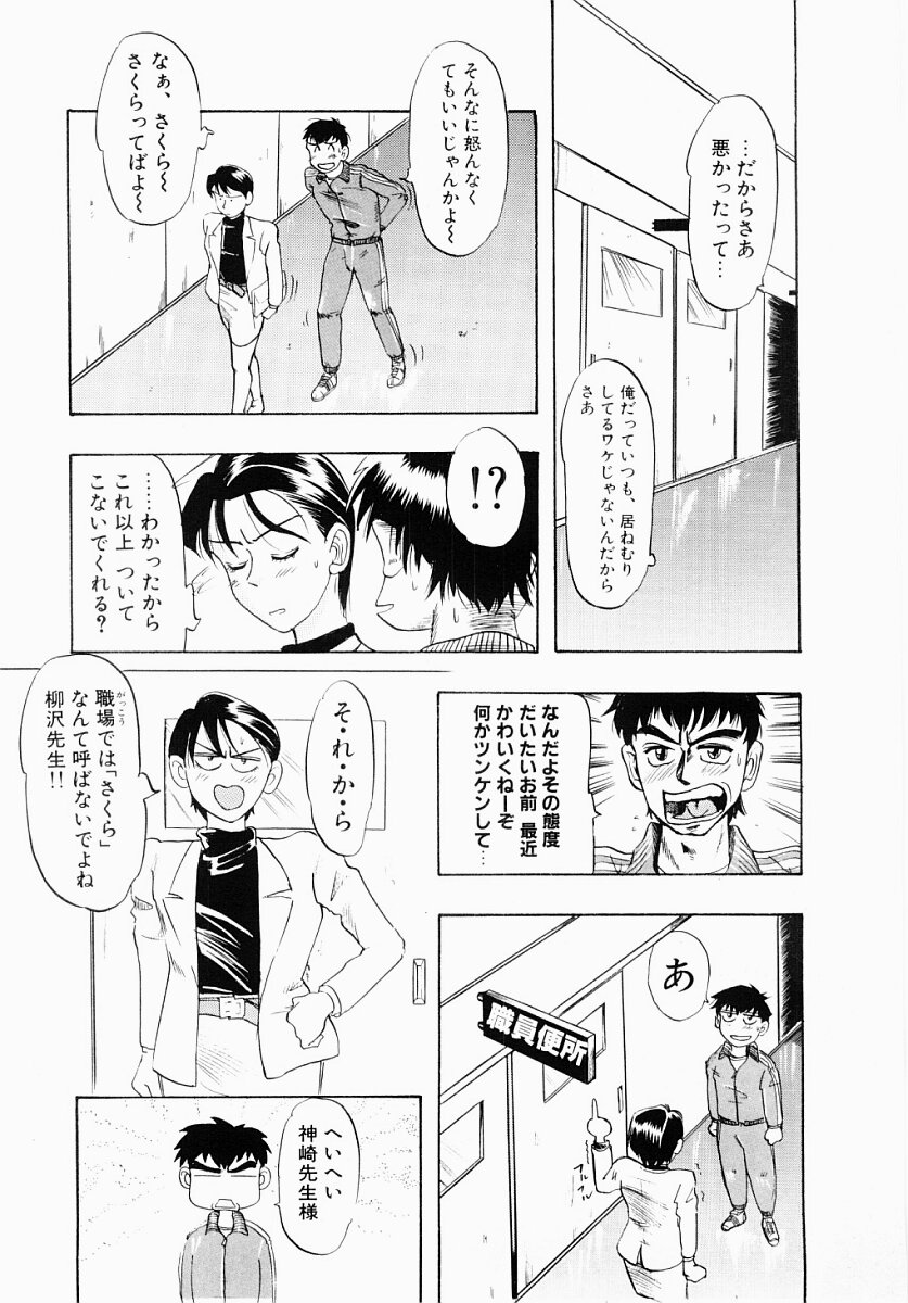 Injuku | She Teaches Around the Sex page 7 full