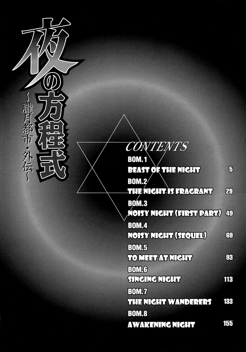 Yoru no Houteishiki 1 | Equation of the Night 1 page 6 full