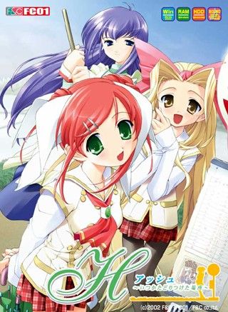 H  ~Itsuka Tadoritsuketa Basho~ page 1 full