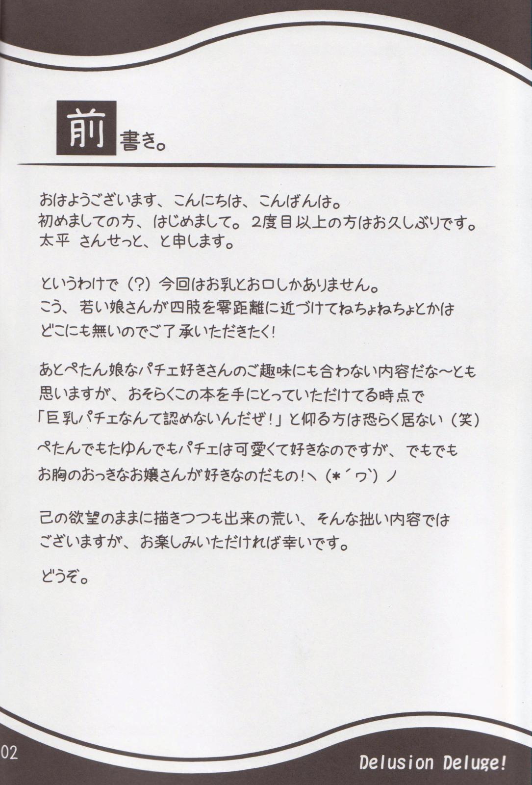 Delusion Deluge! page 3 full