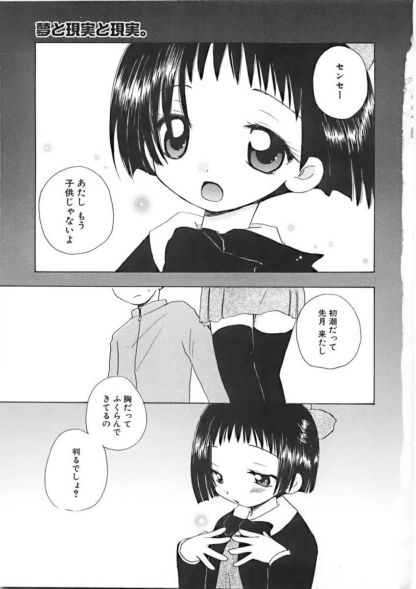 Naishono Kobeya page 8 full