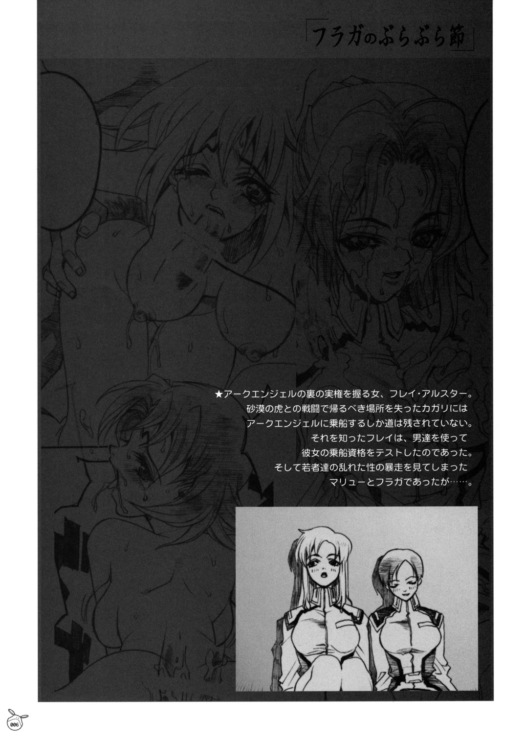 Psychotic Technique page 4 full
