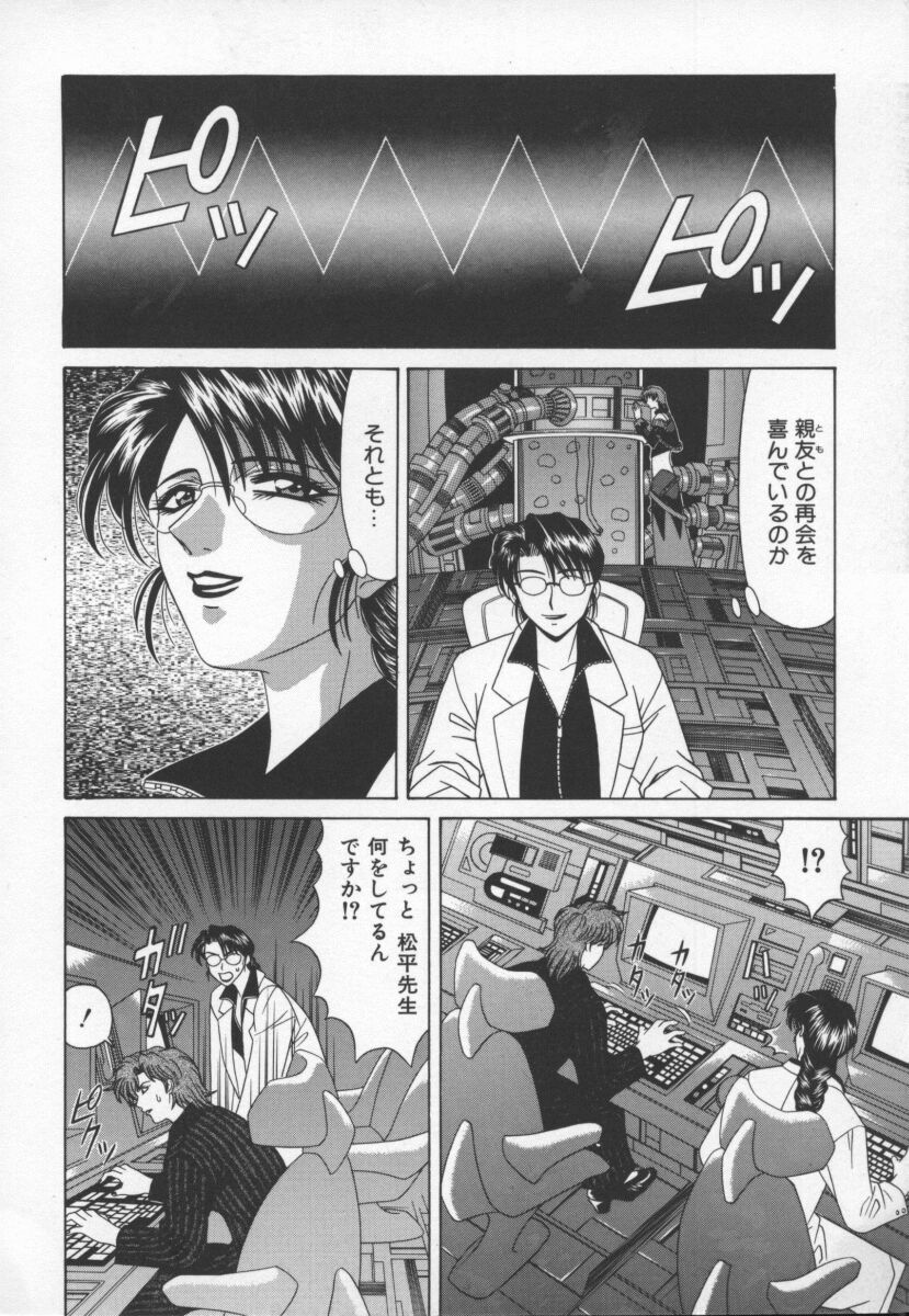 Bakumatsu Gakuenden Ryoko Mairu 3 page 9 full