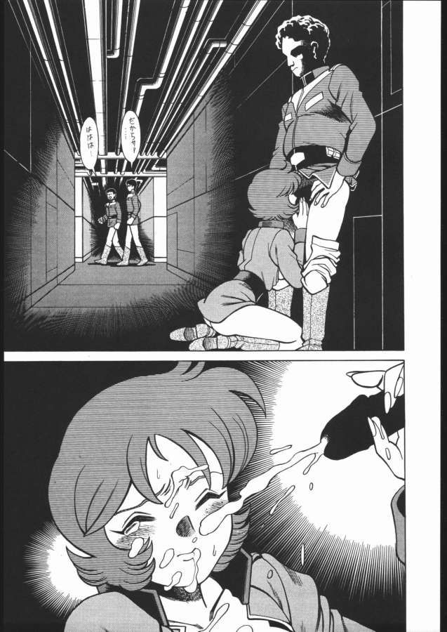 Reijou page 9 full