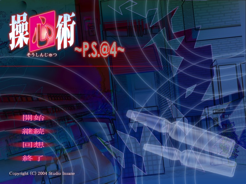 Soushinjutsu P.S.@4 page 1 full