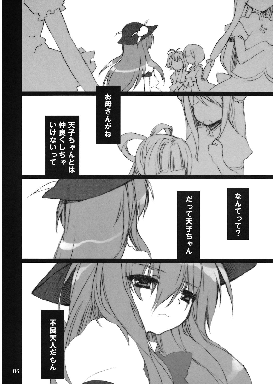 Later Love Letter page 5 full
