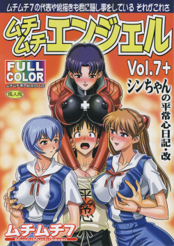 Muchi Muchi Angel Vol. 7+