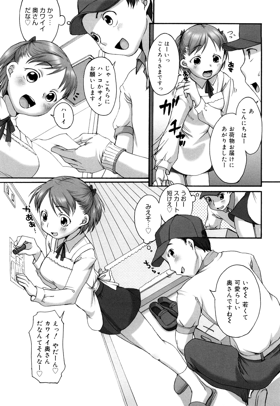 Marshmallow Fiancee page 10 full
