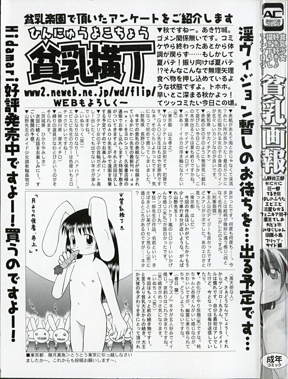 Hin-nyu v17 - Hin-nyu Gahou page 3 full