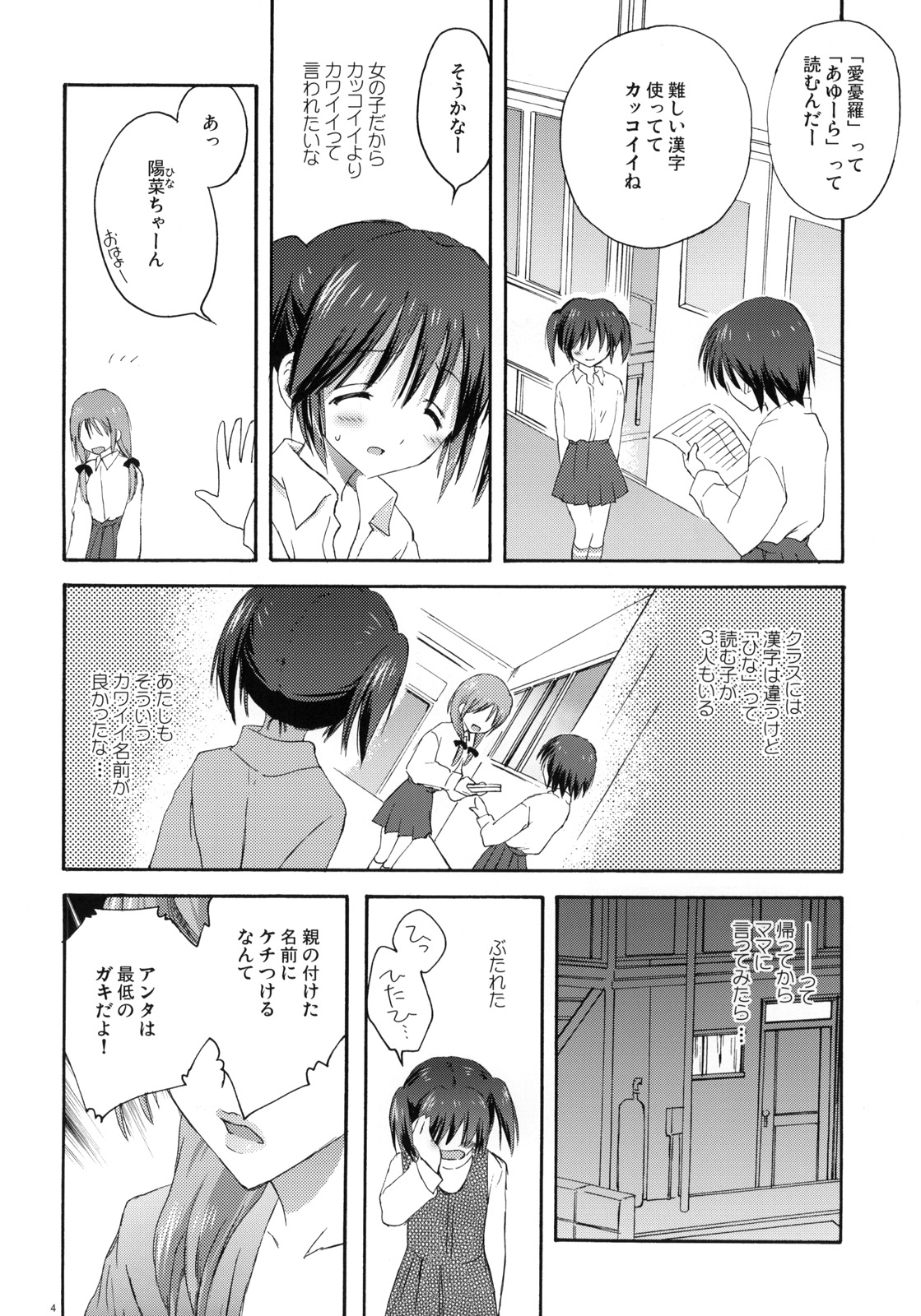 XS #01 page 3 full