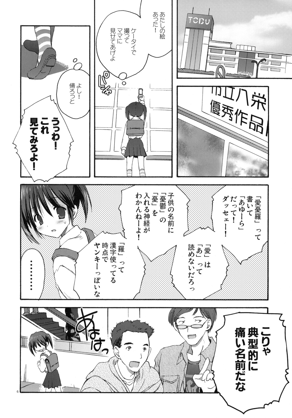 XS #01 page 5 full