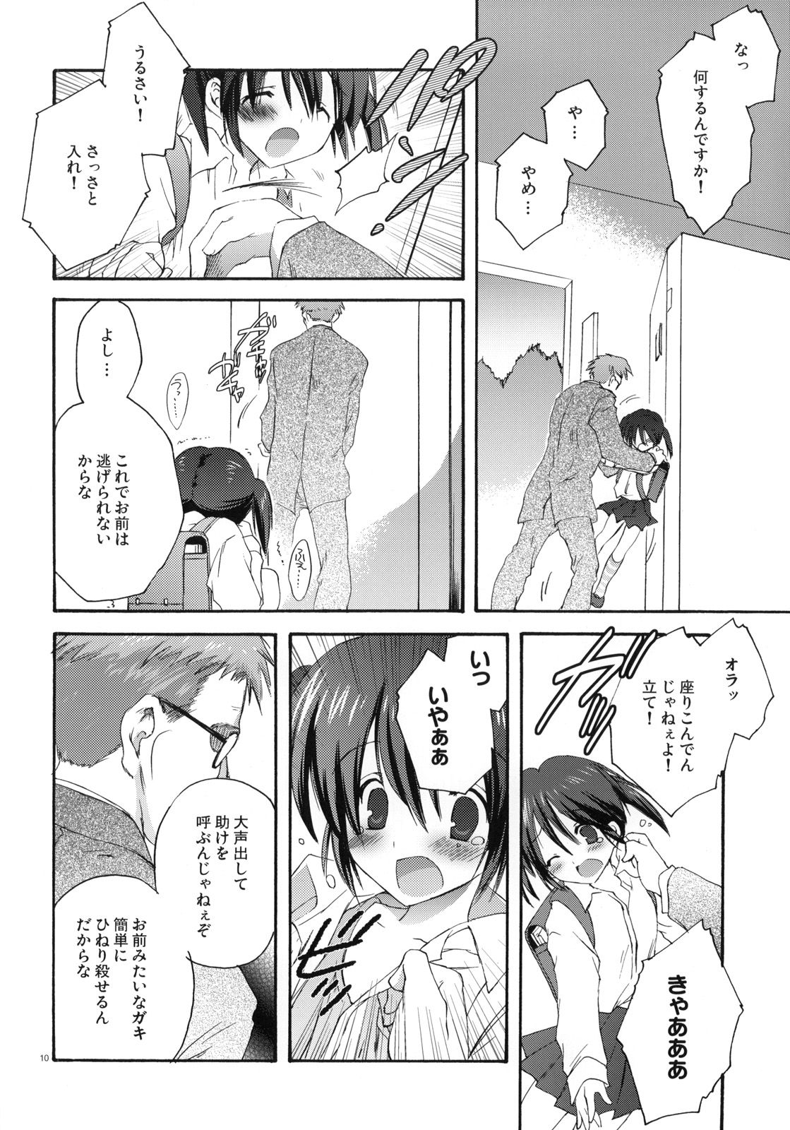 XS #01 page 9 full