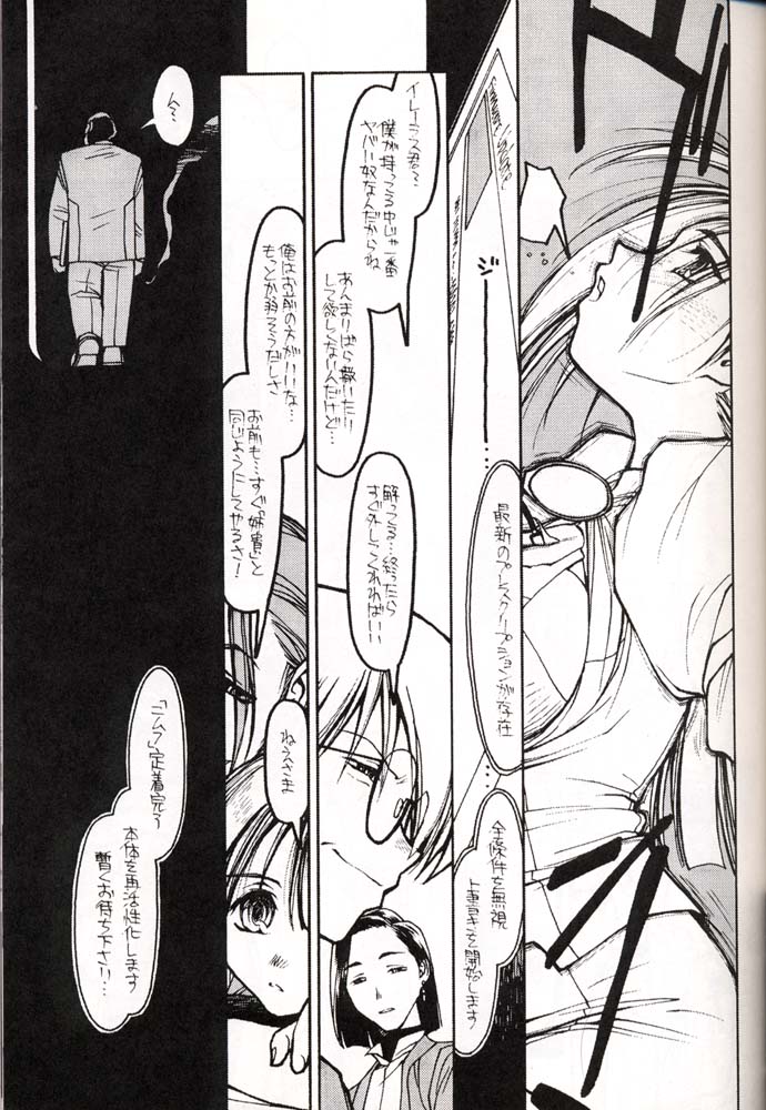 MOEBIUS/WHERE IT COMES FROM page 6 full