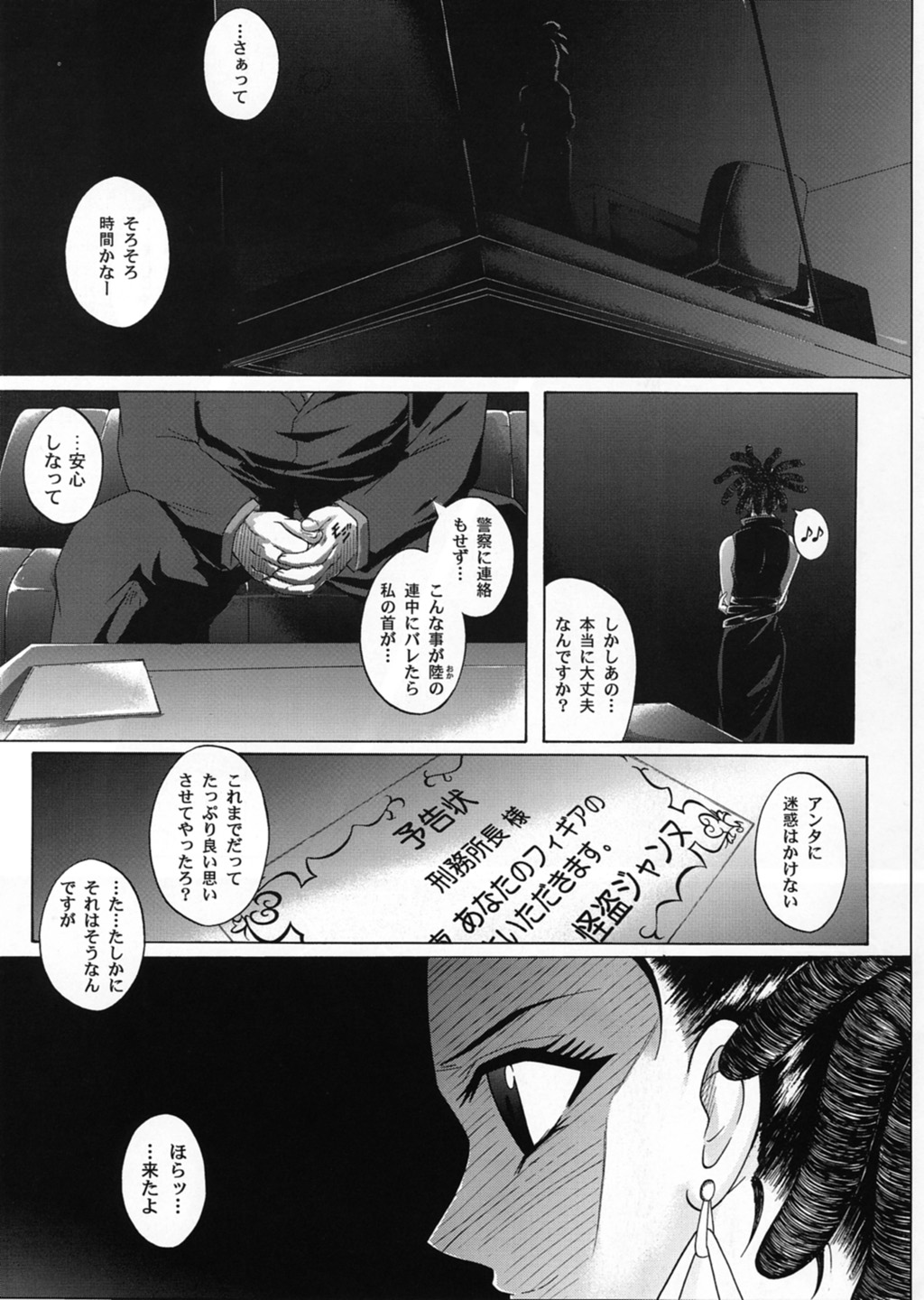Rogue Spear 3 page 2 full