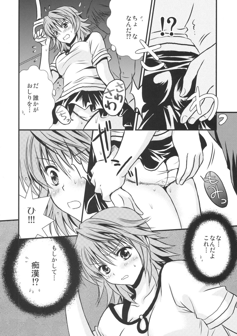 Lovery Summer Girls! page 6 full