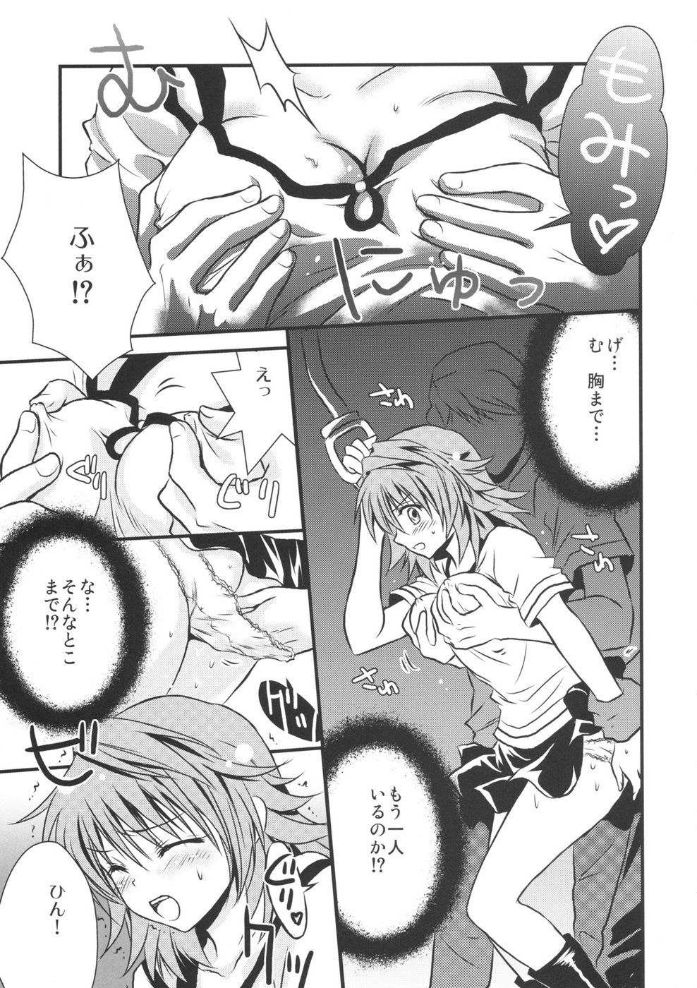 Lovery Summer Girls! page 7 full