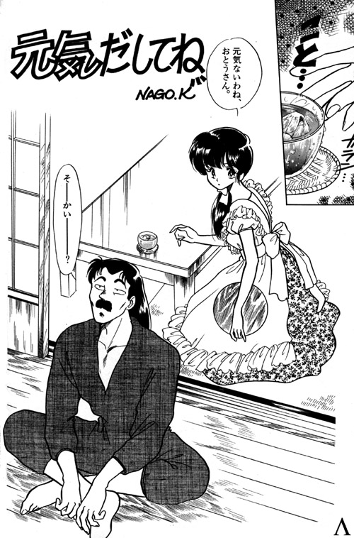 Genki page 2 full