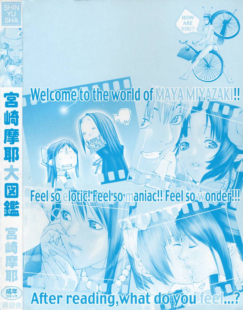 Miyazaki Maya Dai Zukan page 6 full
