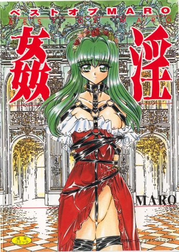 Best of MARO Kanin cover