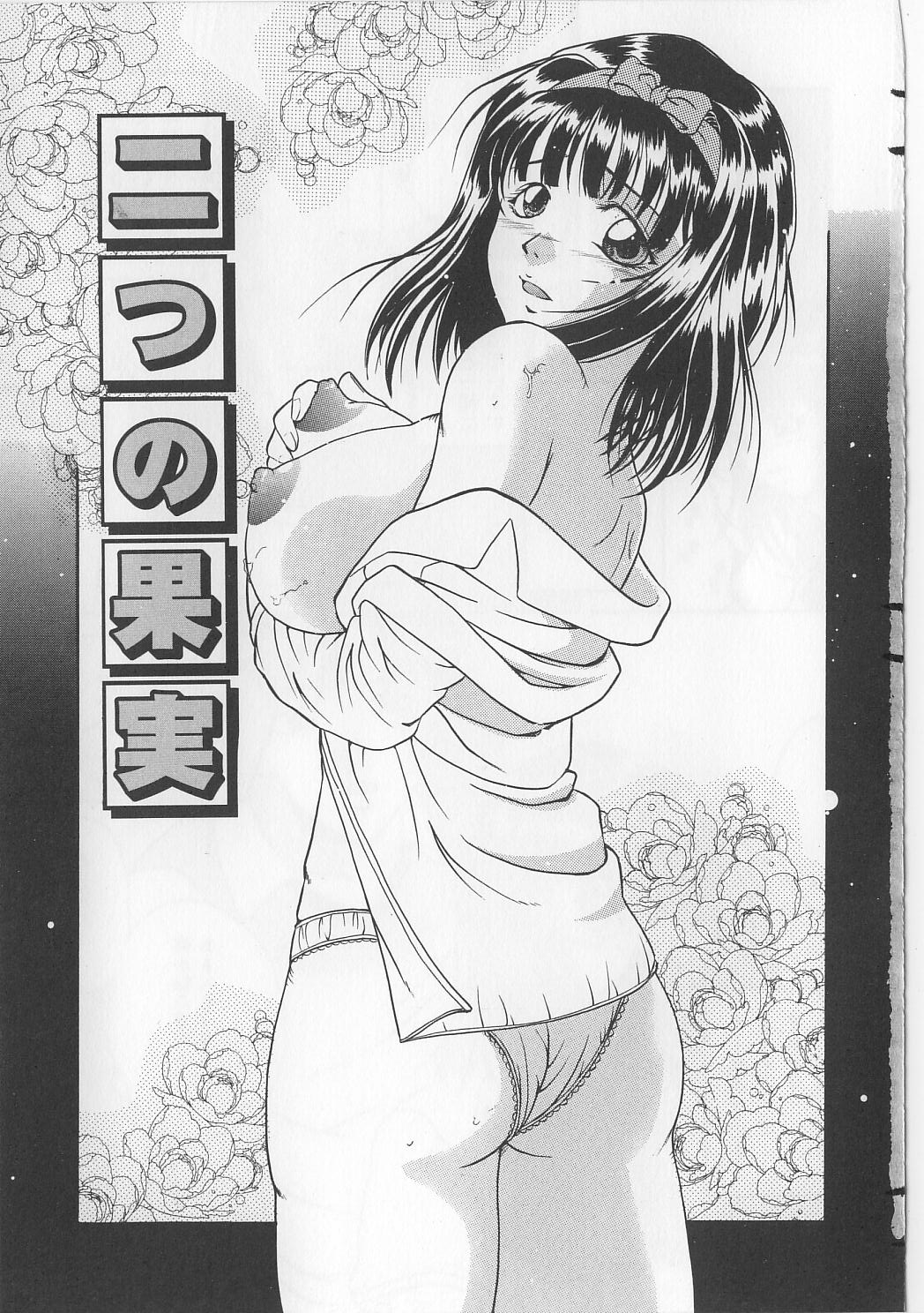 Nitsu no Kajitsu | Two Berries page 1 full