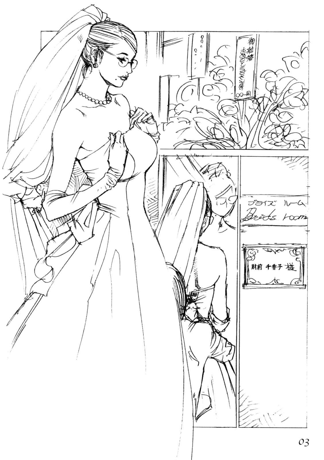 M Onna Senka - Chikako Futatabi... page 2 full