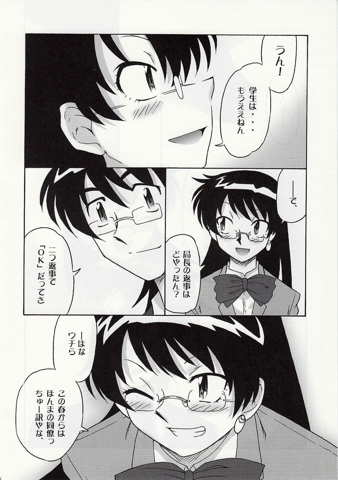 Goddess 2 page 5 full