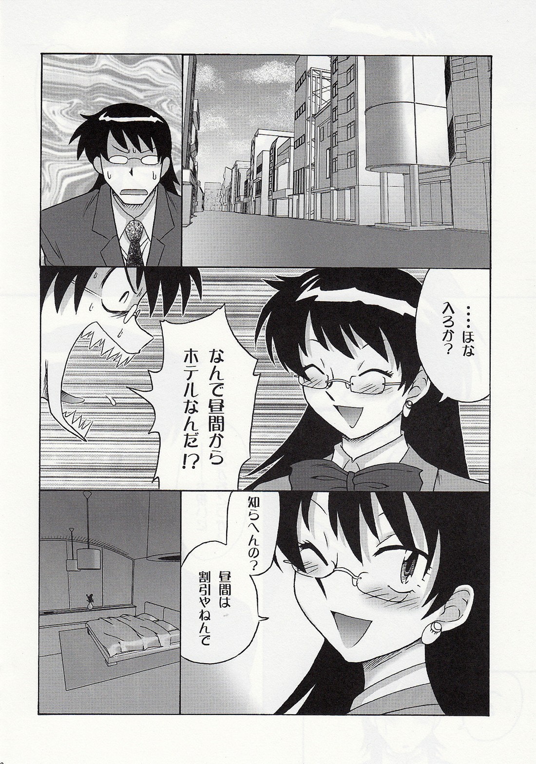 Goddess 2 page 7 full