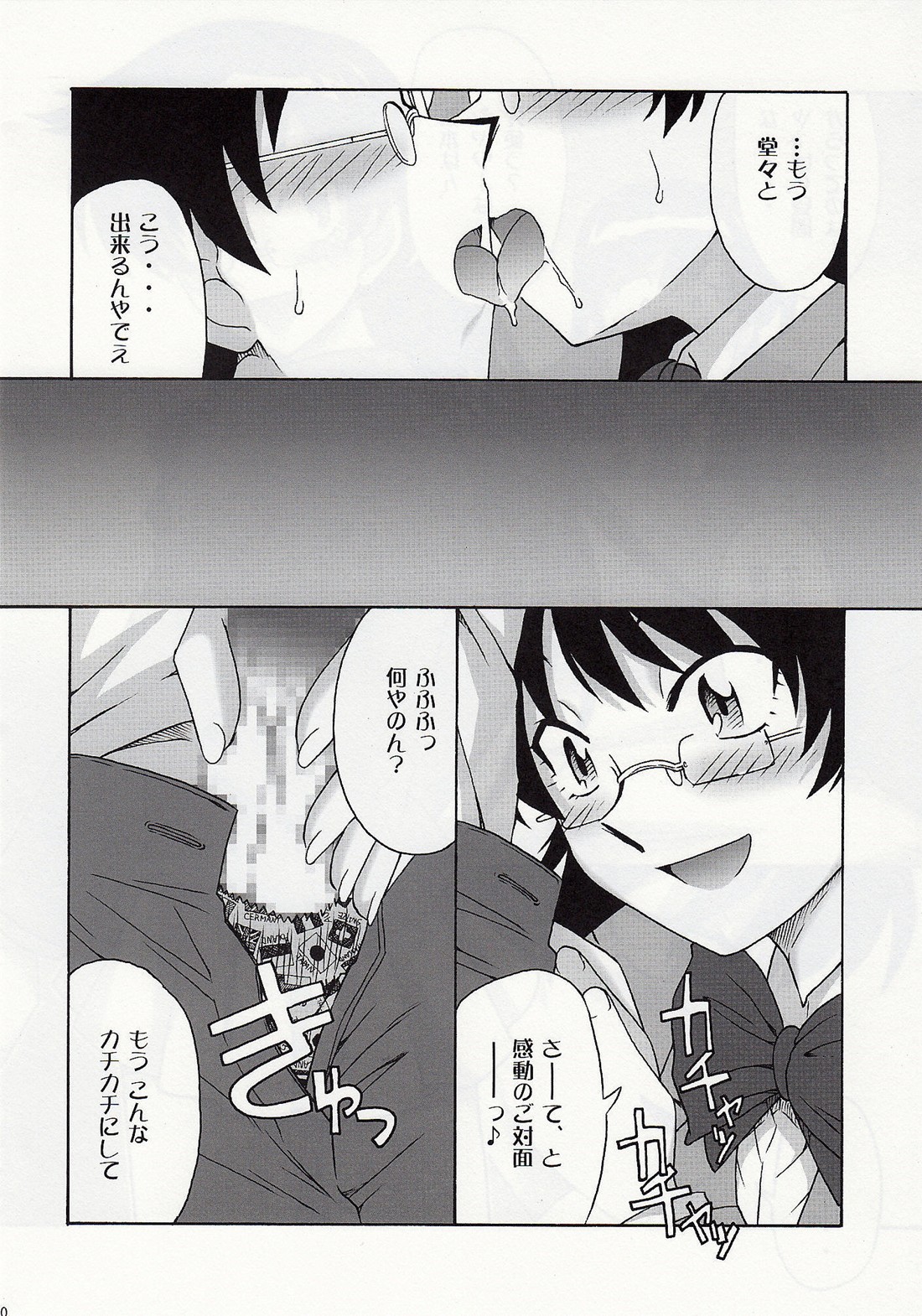 Goddess 2 page 9 full