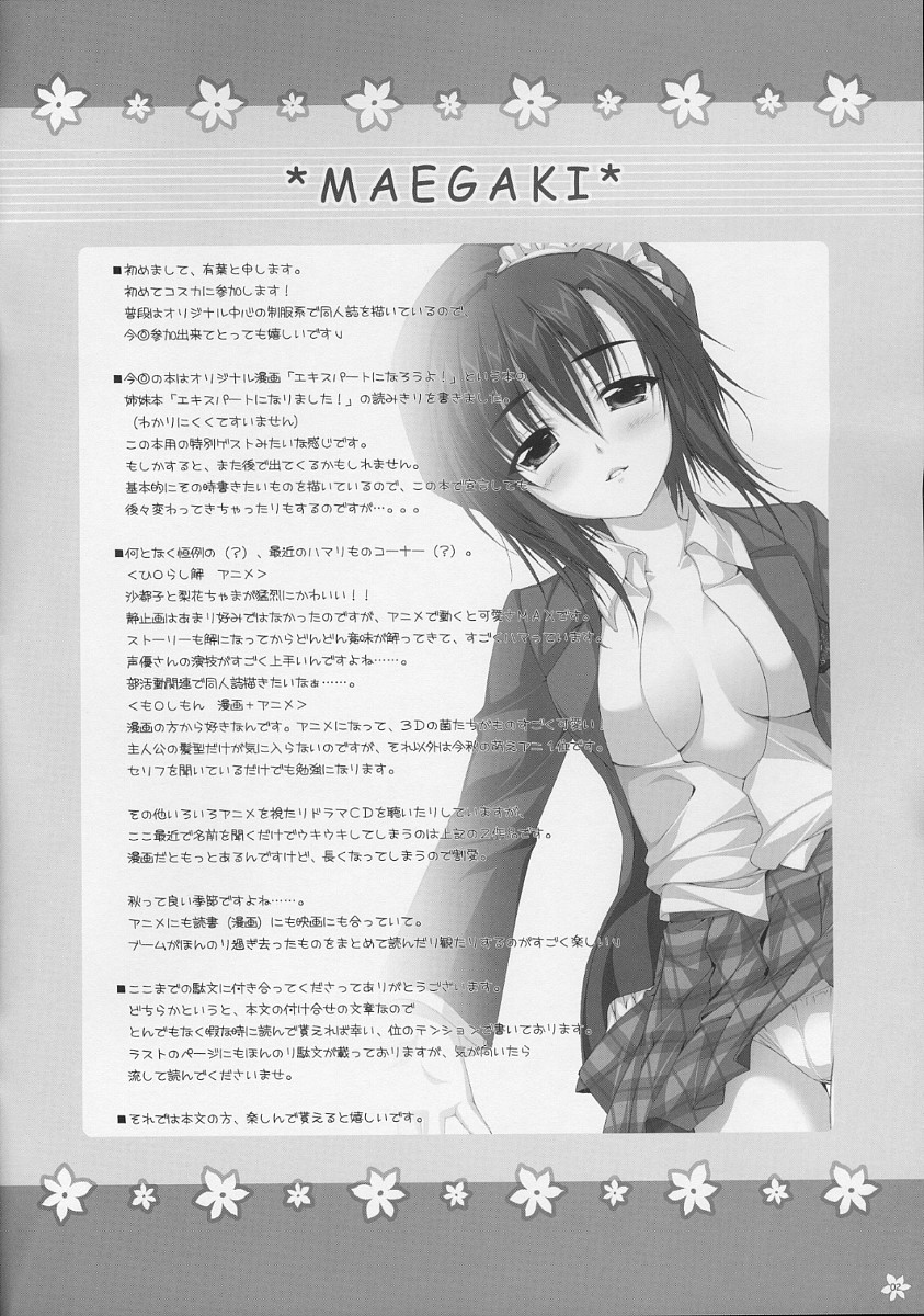 Expert ni Narimashita! ON MONOCLOME page 2 full