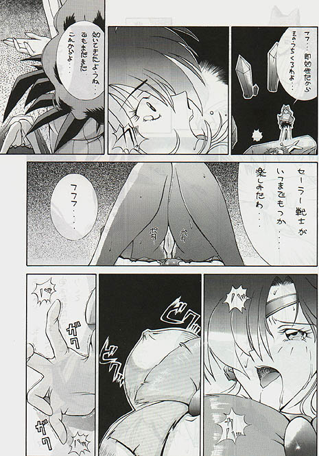 Moon Power 6000 page 5 full