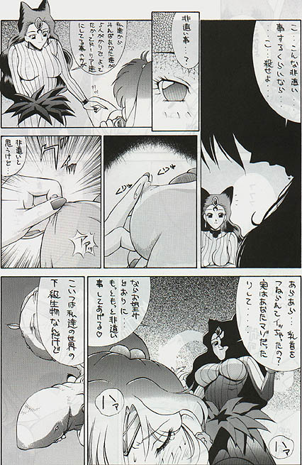 Moon Power 6000 page 6 full