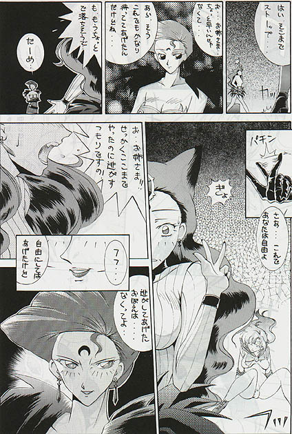 Moon Power 6000 page 9 full