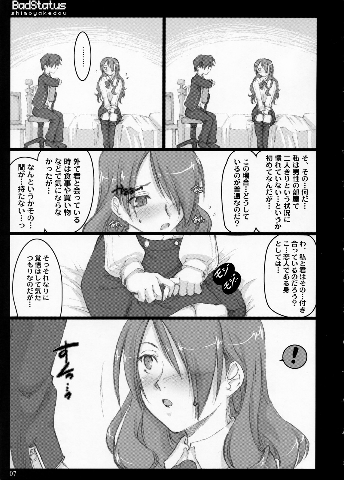 Bad Status page 6 full