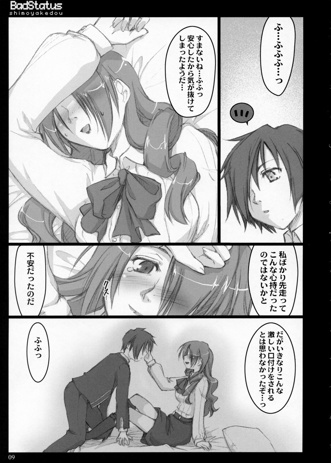 Bad Status page 8 full