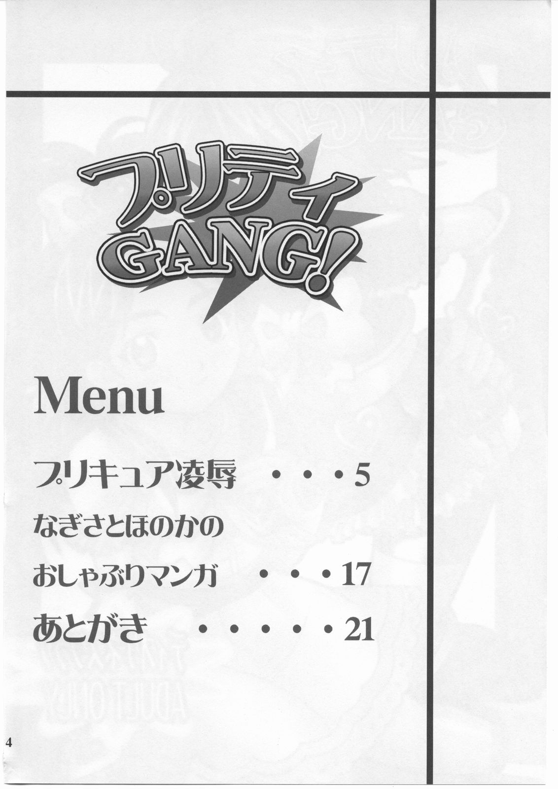 PRETTY GANG! page 3 full