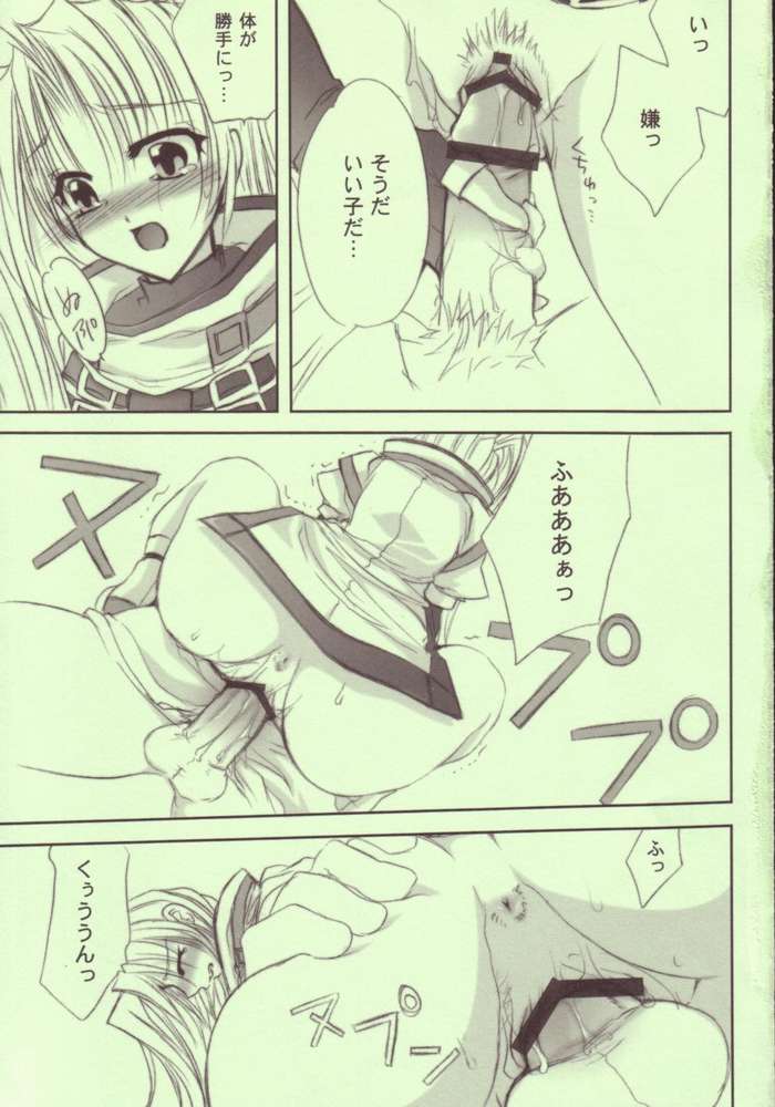 TOGETHER page 10 full