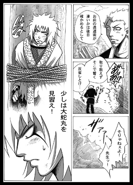 Orojira page 2 full