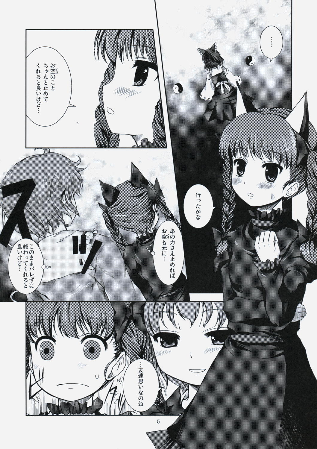 Kawaii Pet no Shitsukekata page 4 full