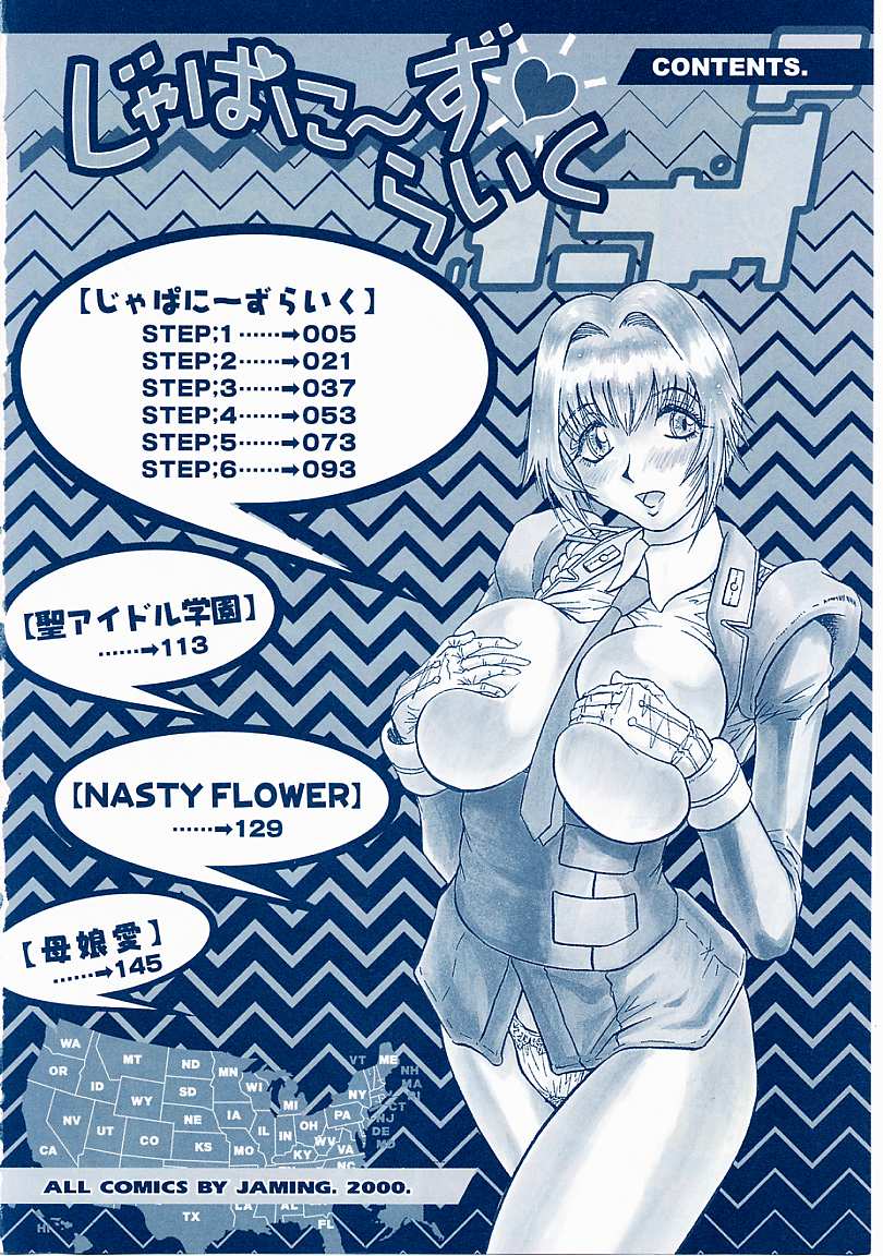 Japanese Like page 5 full