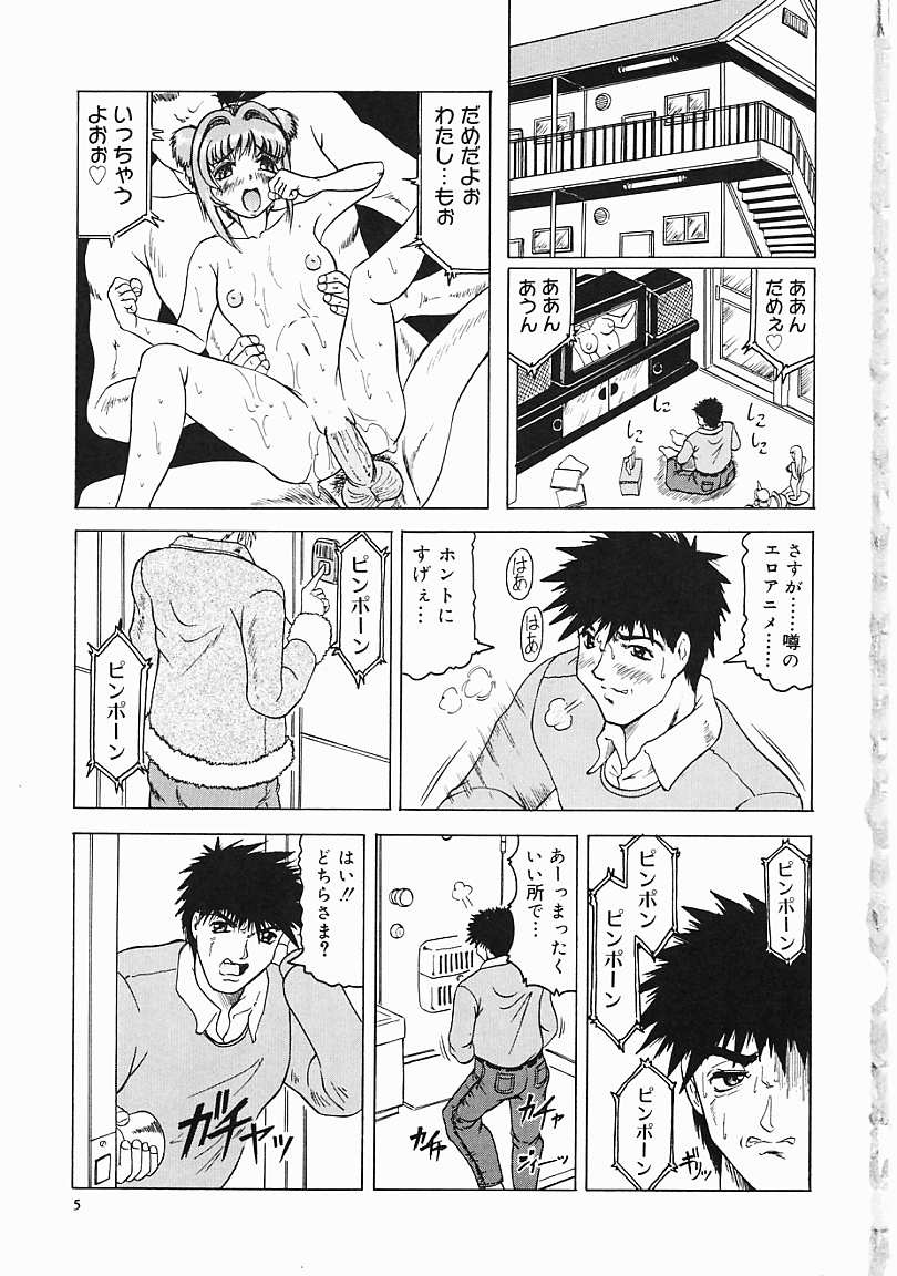 Japanese Like page 6 full