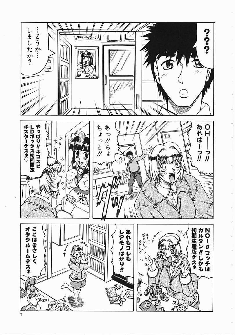 Japanese Like page 8 full