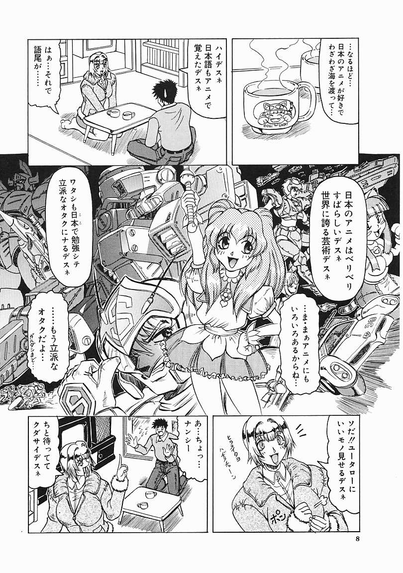Japanese Like page 9 full