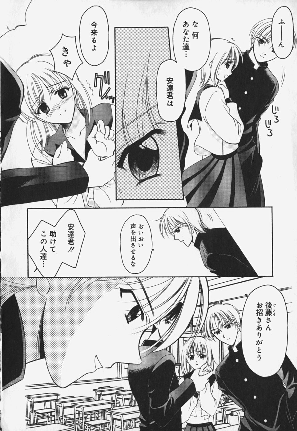 Yugami page 10 full