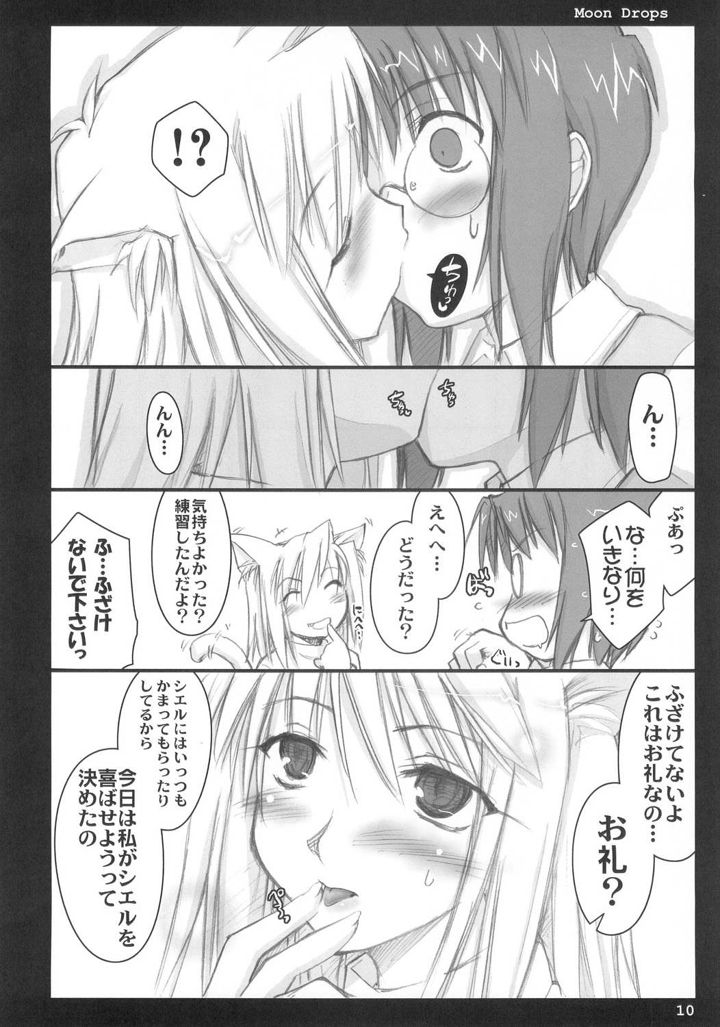 Moon Drops page 9 full