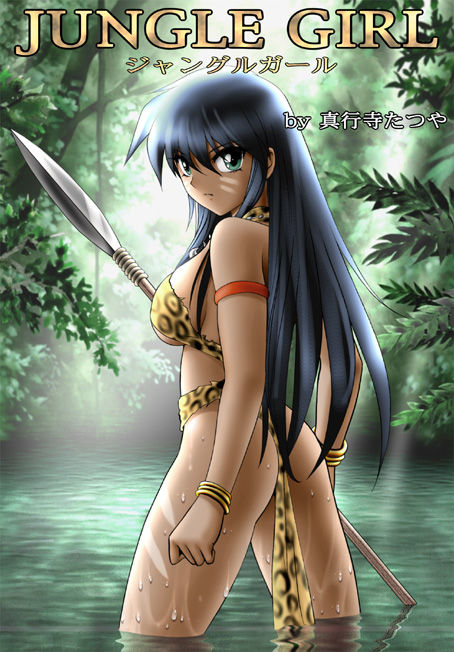 D-2Girls - Jungle Girl page 1 full