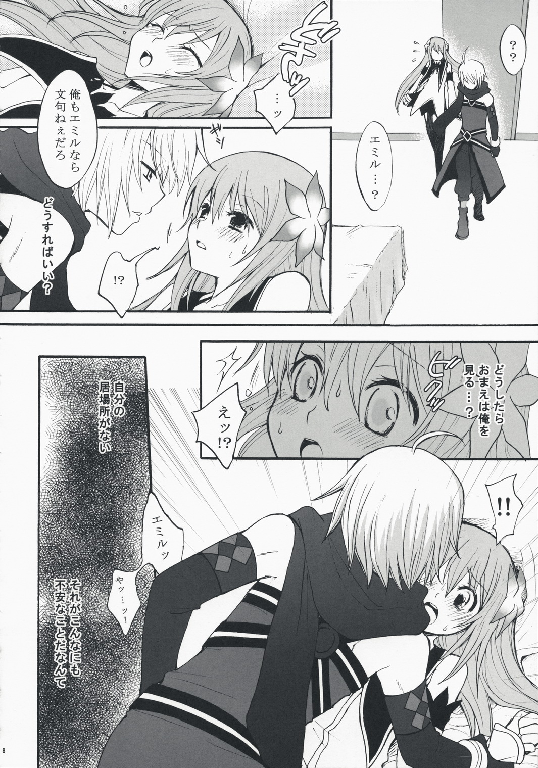 Only For You page 7 full